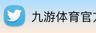 九游体育官方sports Logo